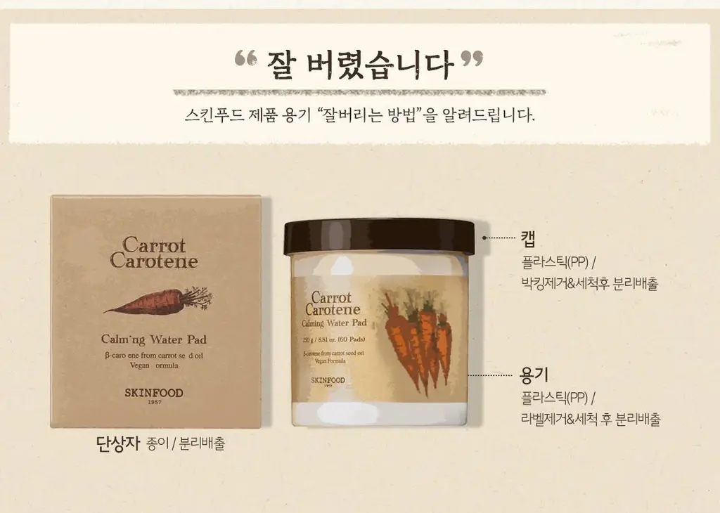 [단독기획] 스킨푸드 패드 레시피 11종 모음 상세페이지 25
